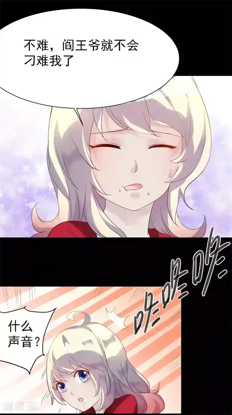 爱美之地狱学府第9话