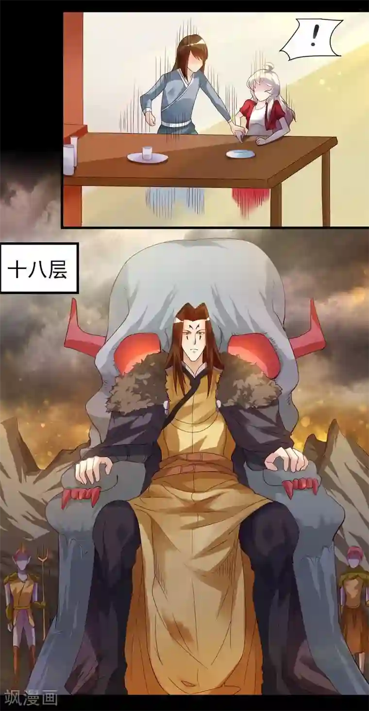 爱美之地狱学府第9话