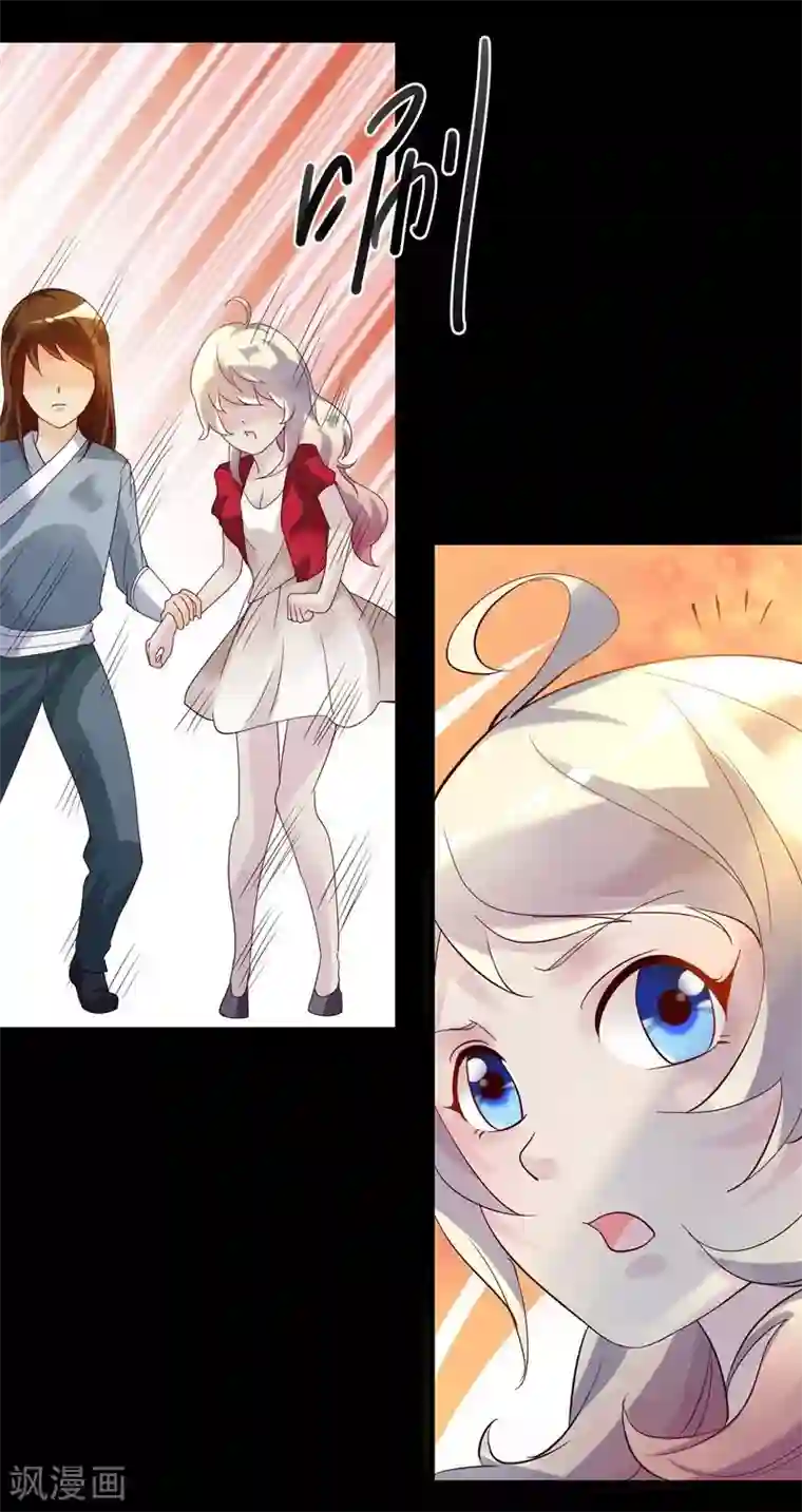 爱美之地狱学府第9话