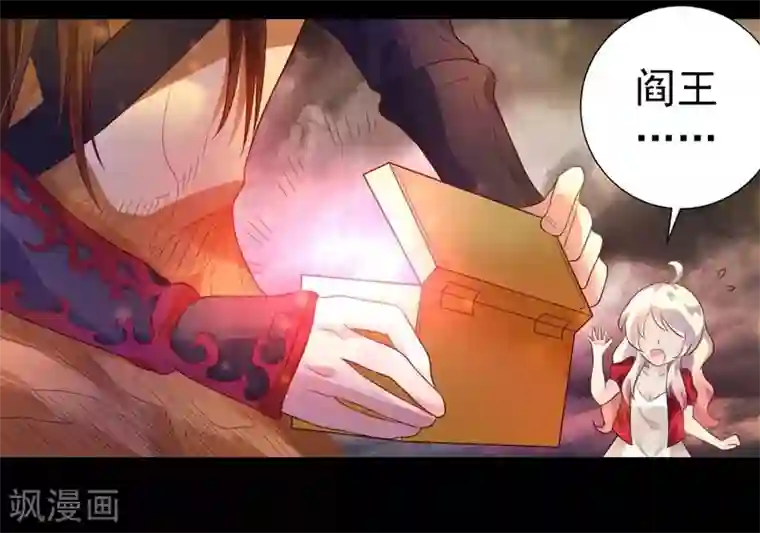 爱美之地狱学府第9话