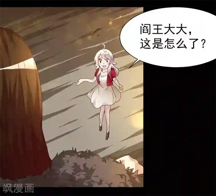 爱美之地狱学府第9话