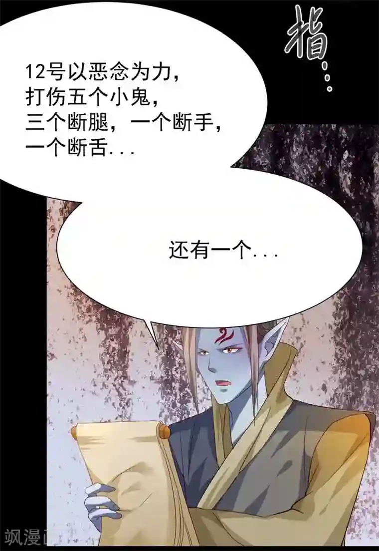 爱美之地狱学府第9话