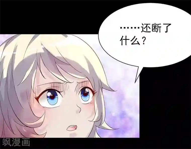 爱美之地狱学府第9话
