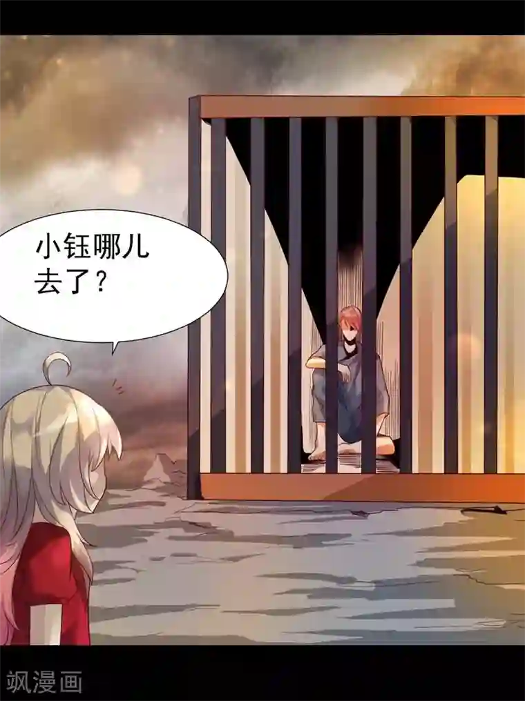 爱美之地狱学府第9话