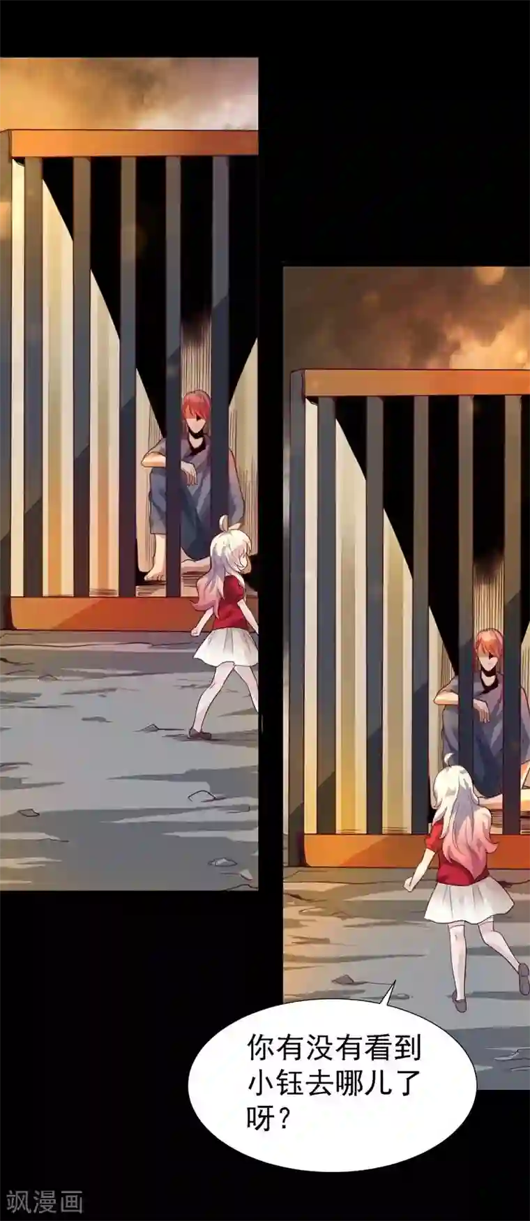 爱美之地狱学府第9话