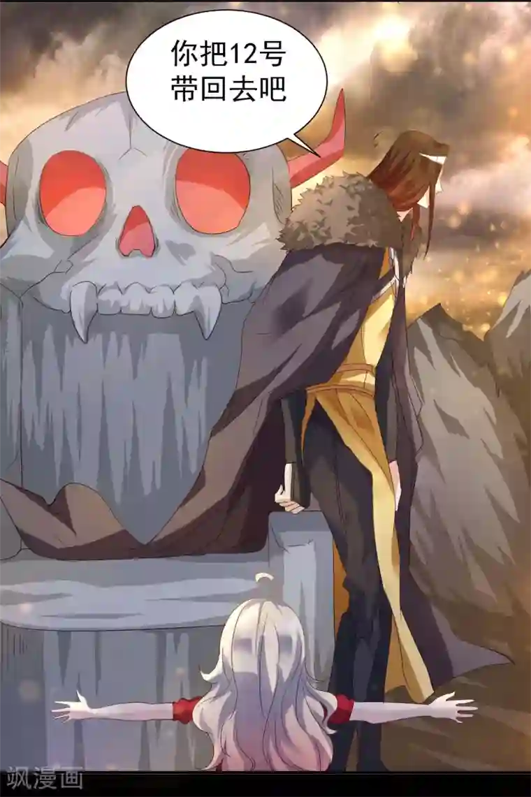 爱美之地狱学府第10话