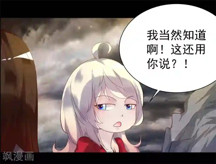 爱美之地狱学府第10话