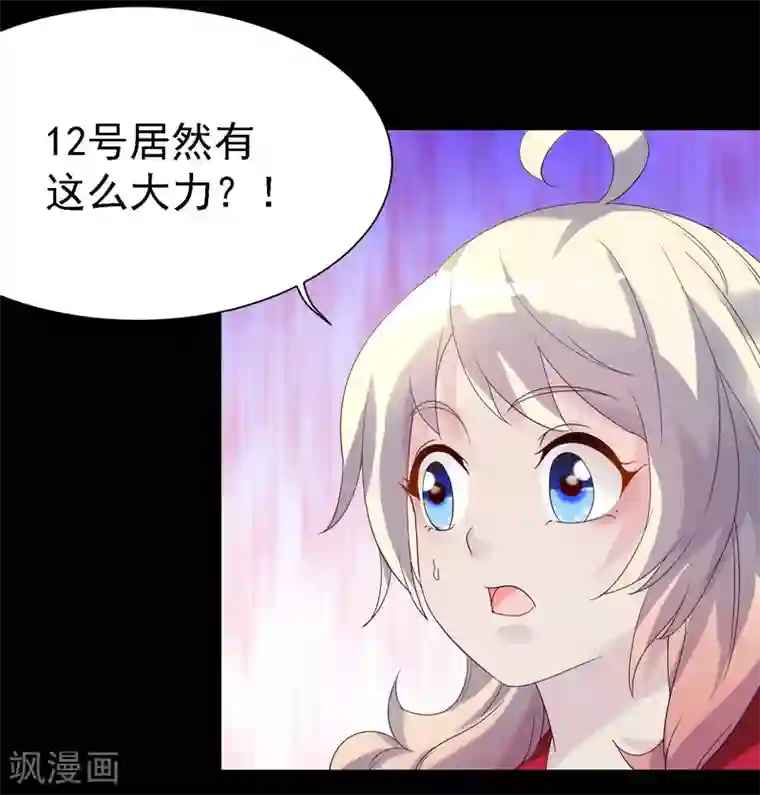 爱美之地狱学府第10话