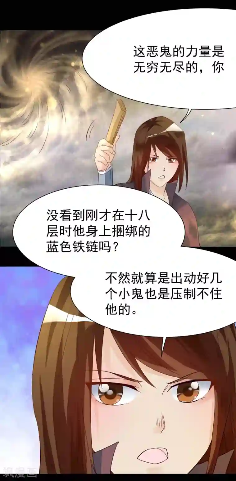 爱美之地狱学府第10话