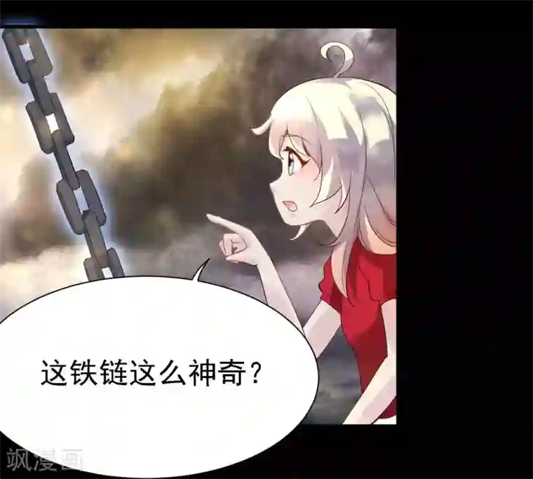 爱美之地狱学府第10话