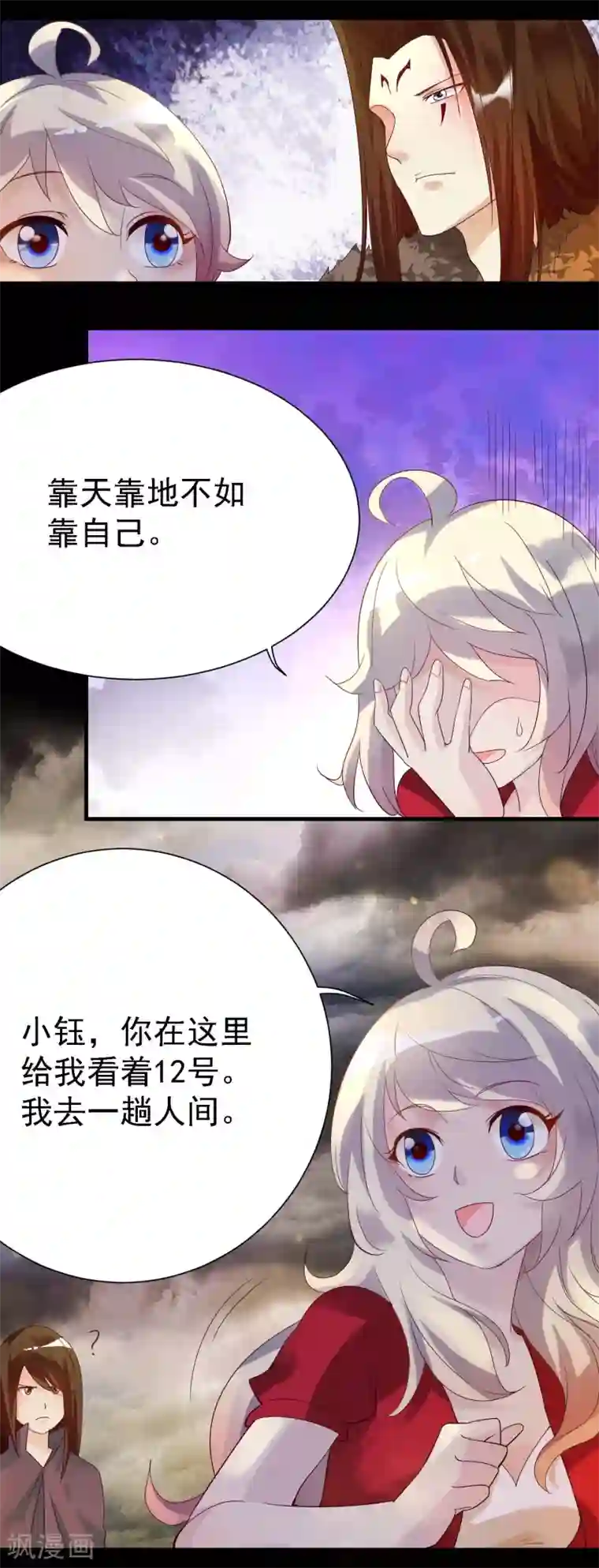 爱美之地狱学府第10话