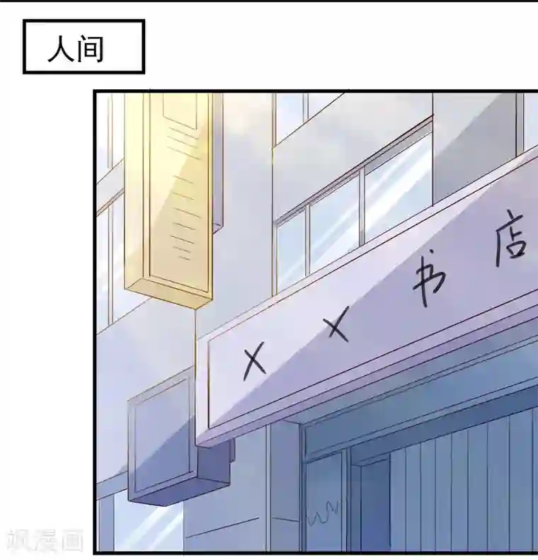 爱美之地狱学府第10话