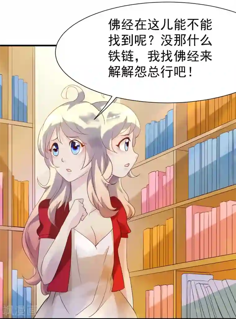 爱美之地狱学府第10话