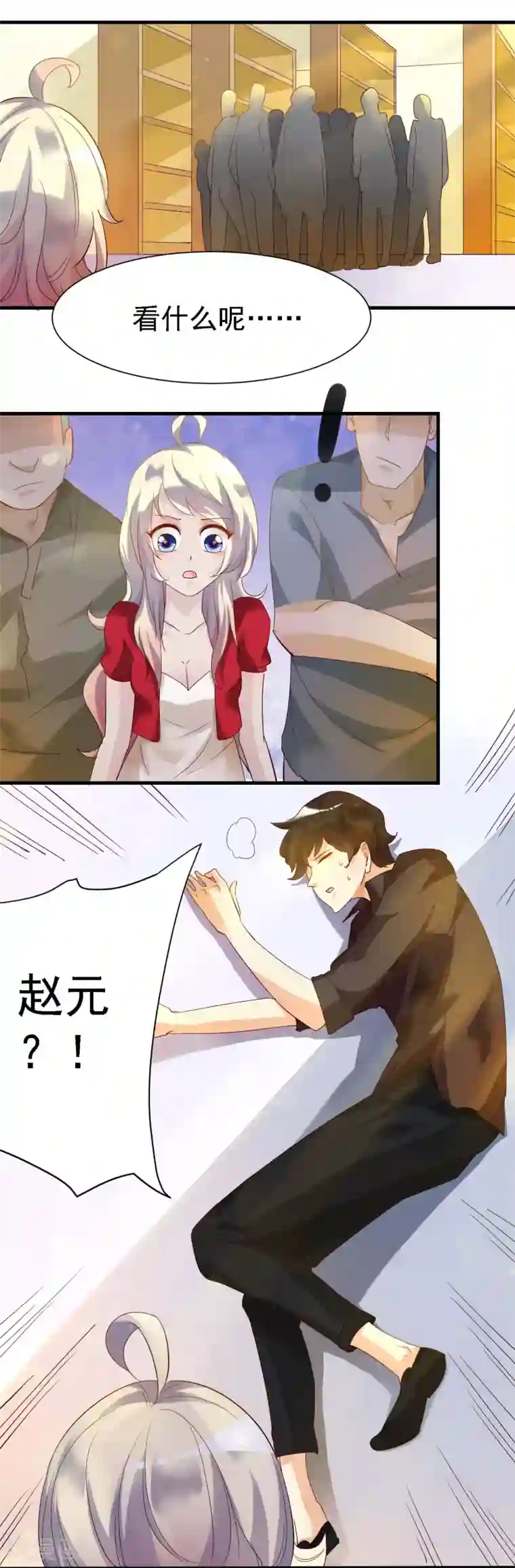 爱美之地狱学府第10话