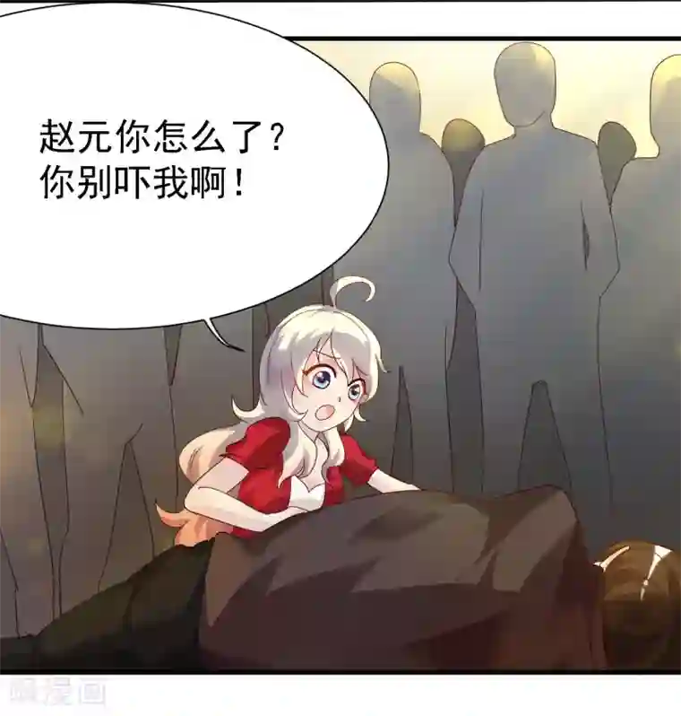 爱美之地狱学府第10话
