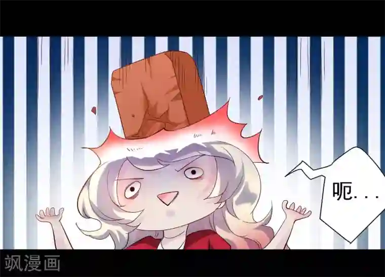 爱美之地狱学府第10话