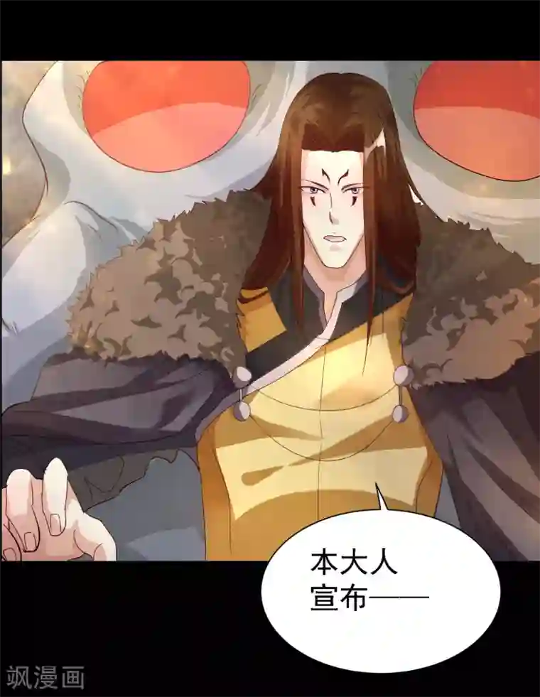 爱美之地狱学府第10话