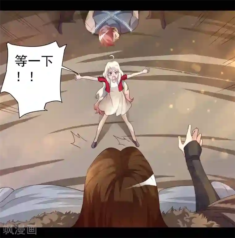 爱美之地狱学府第10话