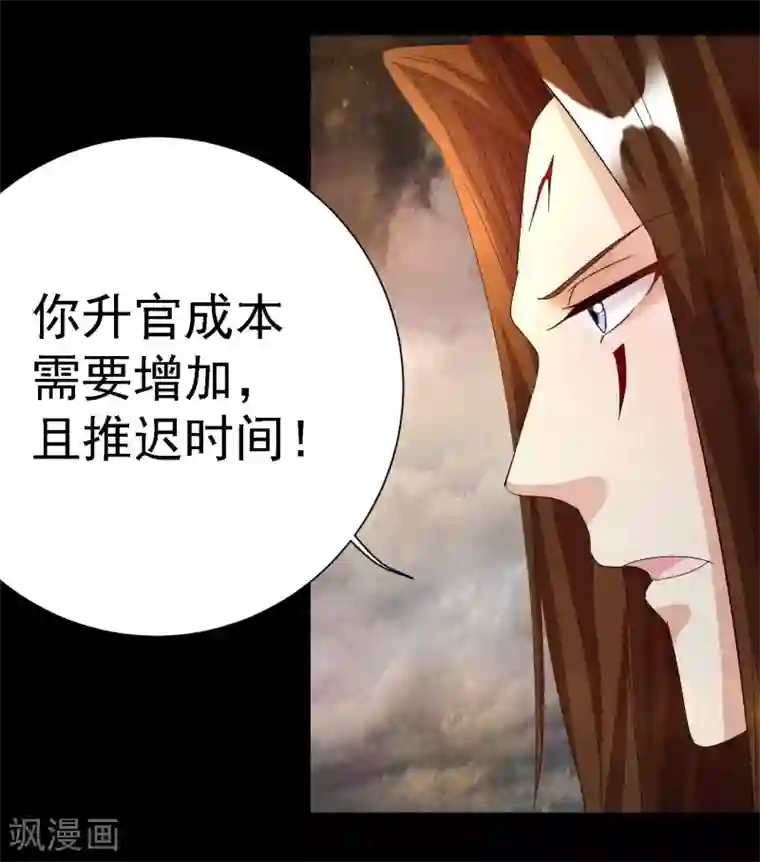 爱美之地狱学府第10话