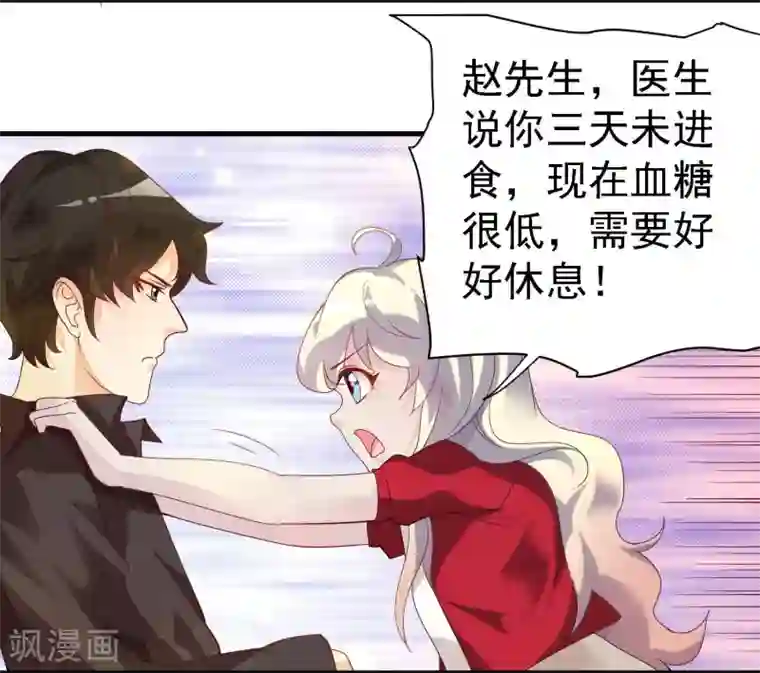 日本巨大的奶头第11话