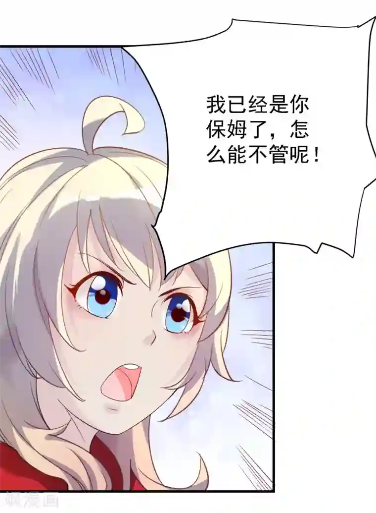 日本巨大的奶头第11话