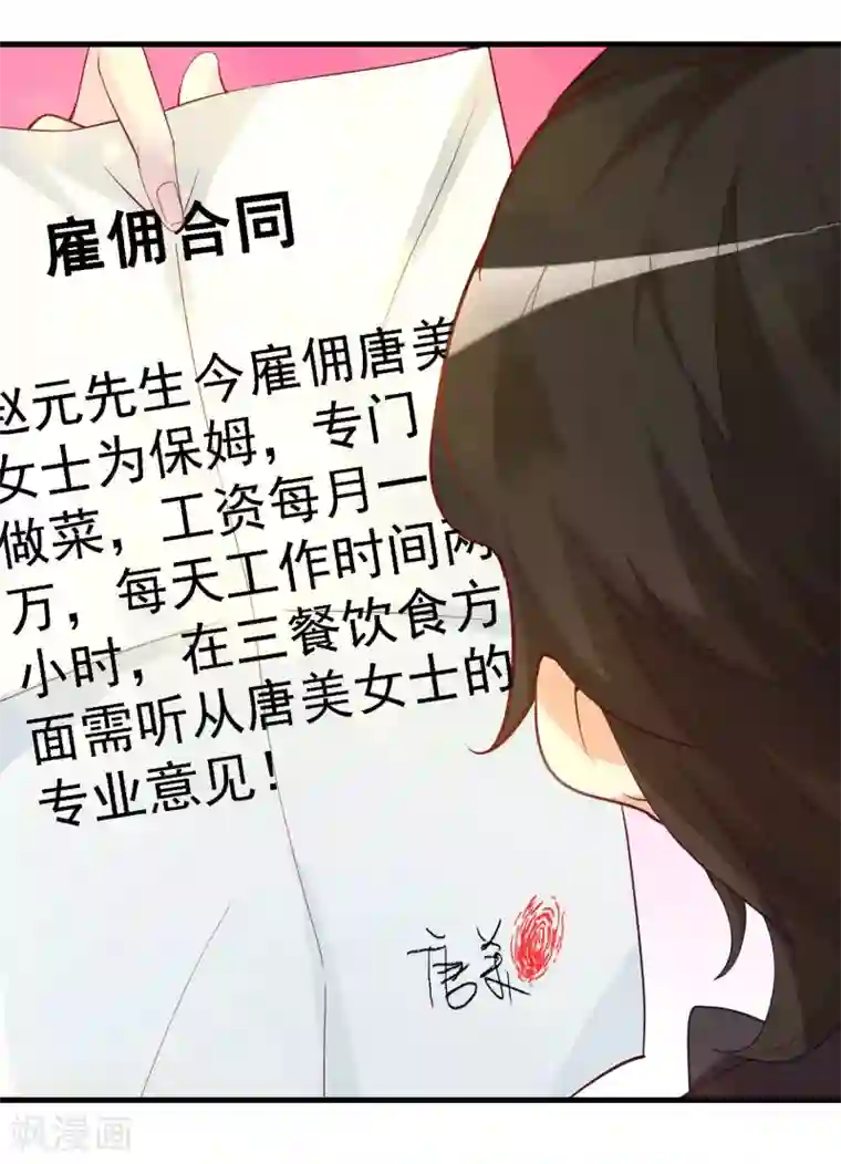 日本巨大的奶头第11话