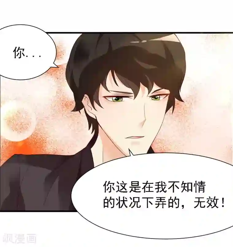 日本巨大的奶头第11话