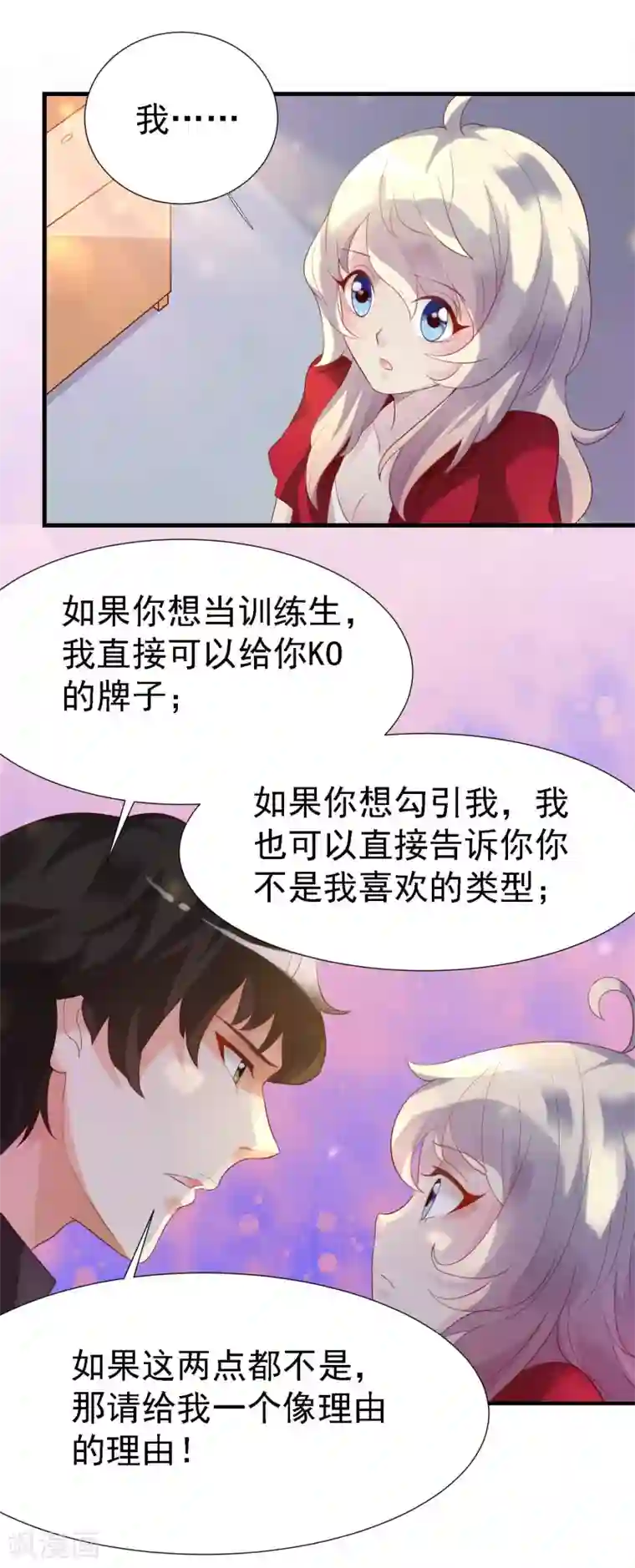 日本巨大的奶头第11话