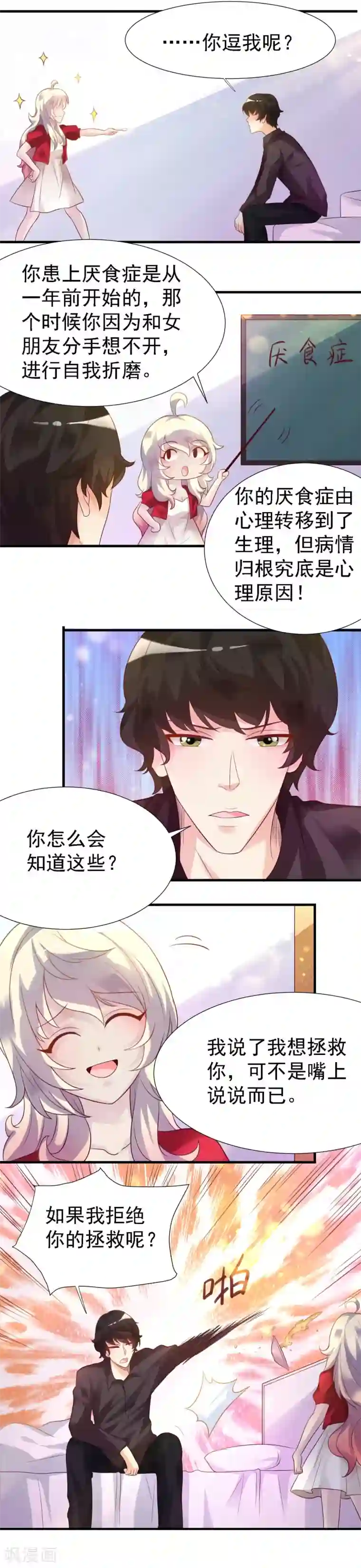 日本巨大的奶头第11话