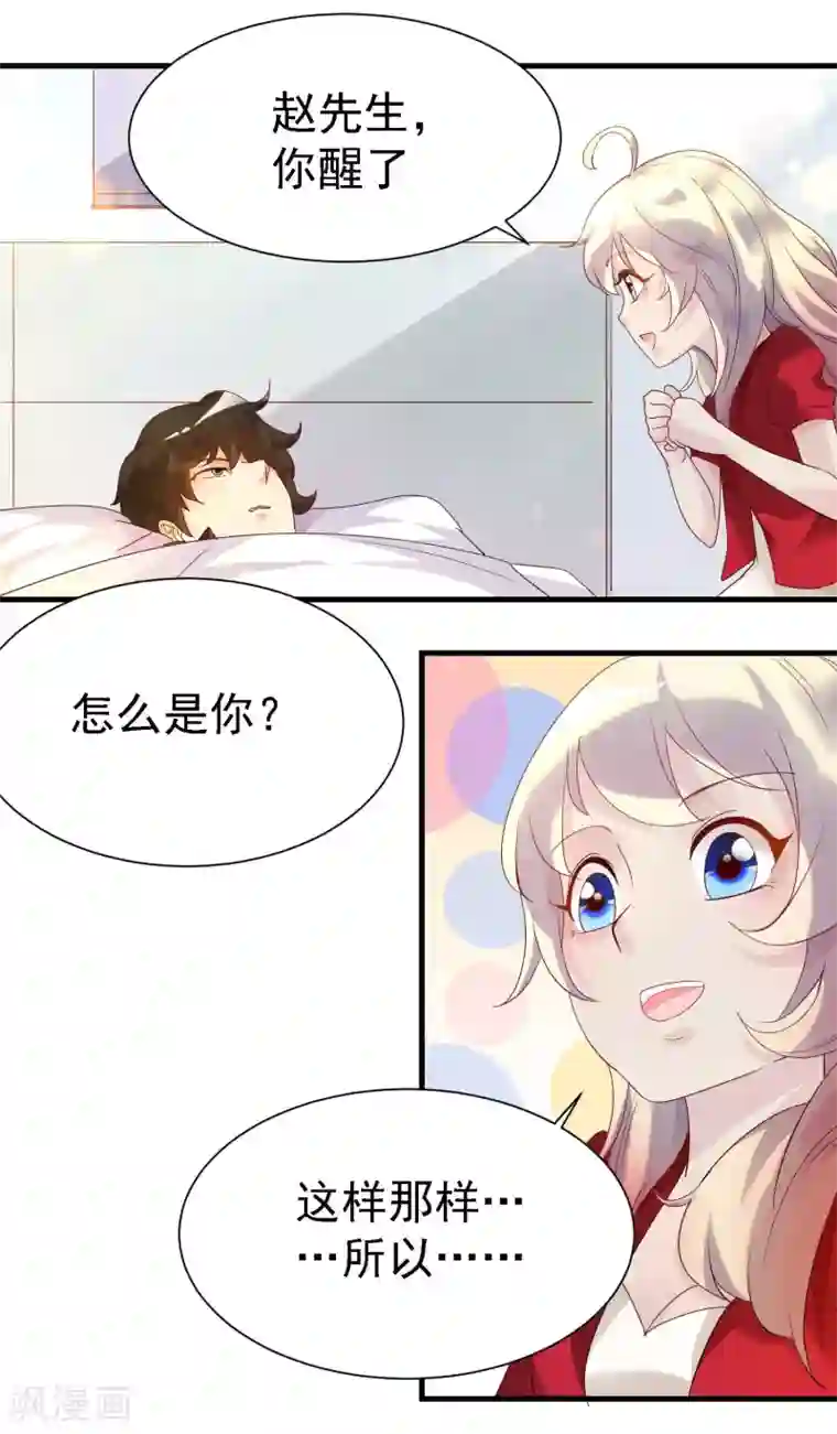 日本巨大的奶头第11话