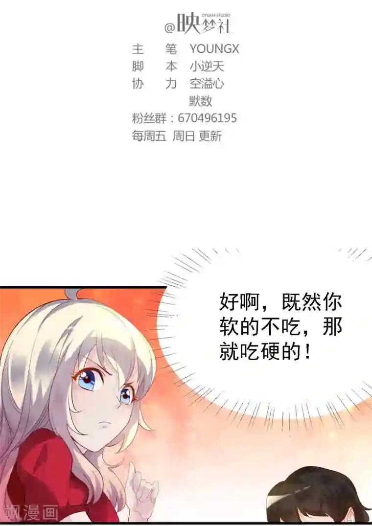 爱美之地狱学府第12话