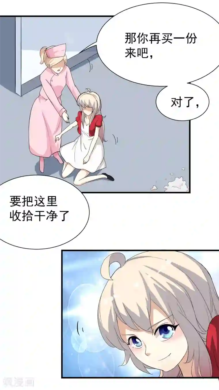 爱美之地狱学府第12话
