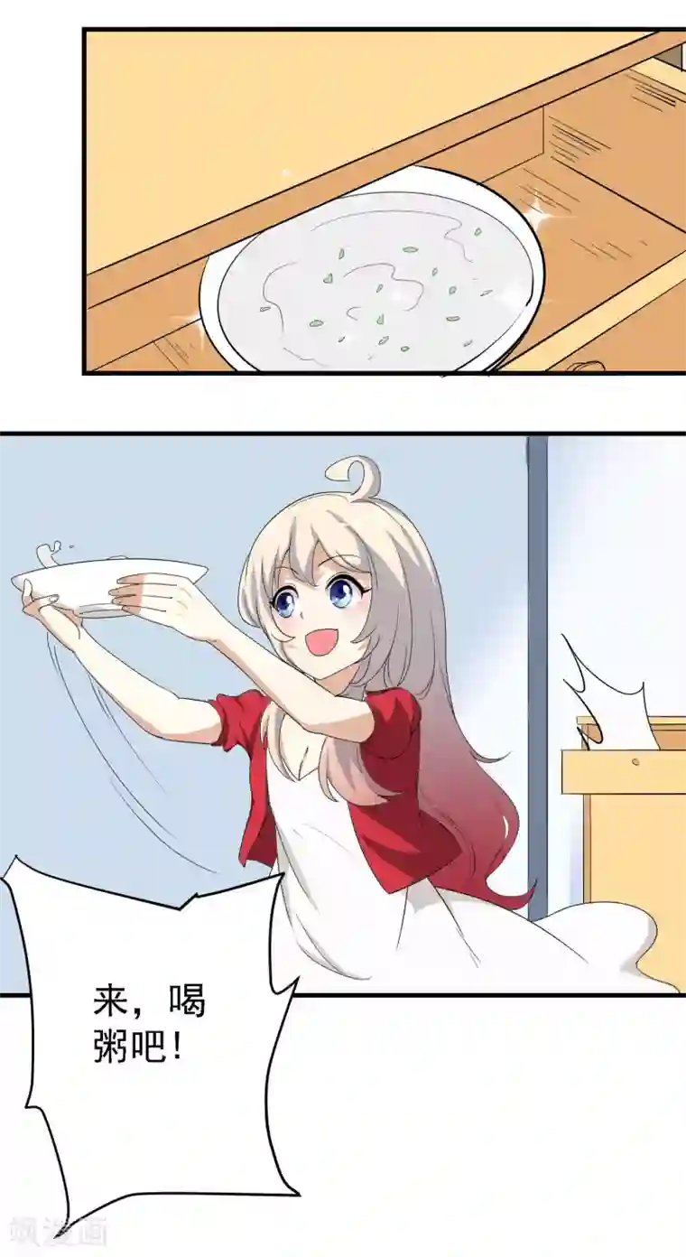 爱美之地狱学府第12话