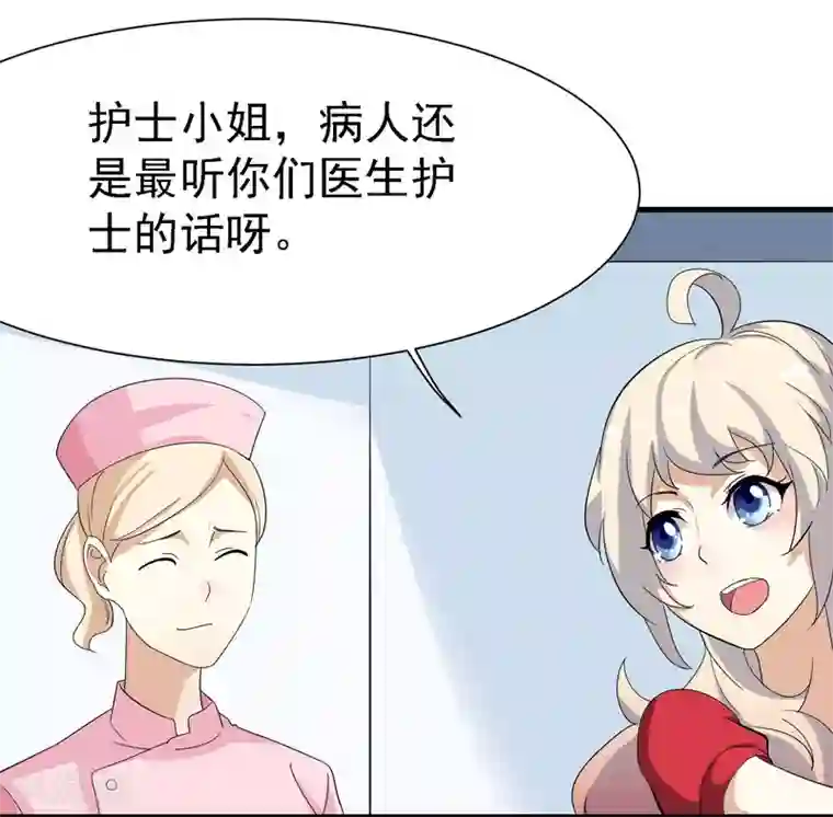 爱美之地狱学府第12话