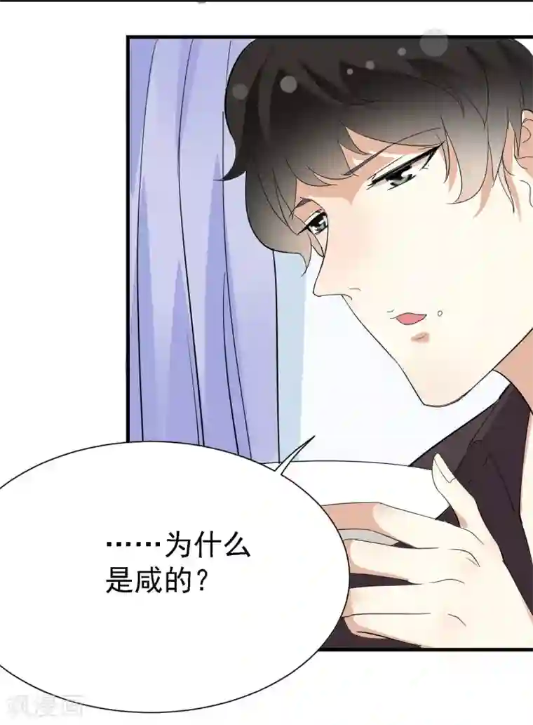 爱美之地狱学府第12话