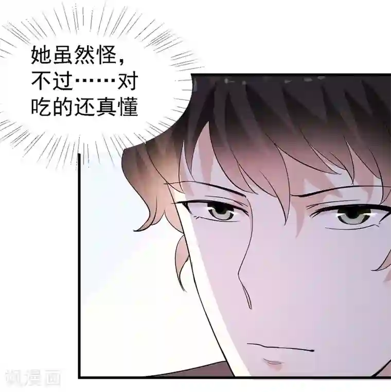 爱美之地狱学府第12话