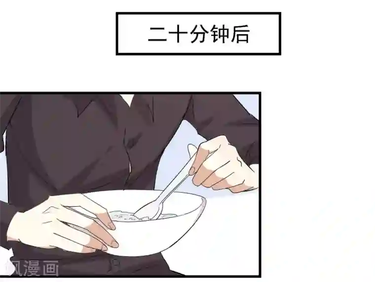 爱美之地狱学府第12话