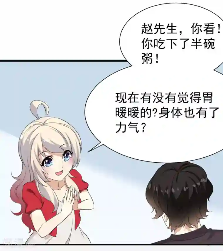 爱美之地狱学府第12话