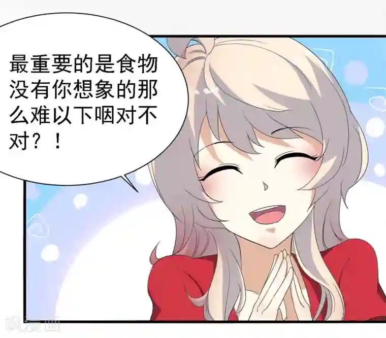 爱美之地狱学府第12话