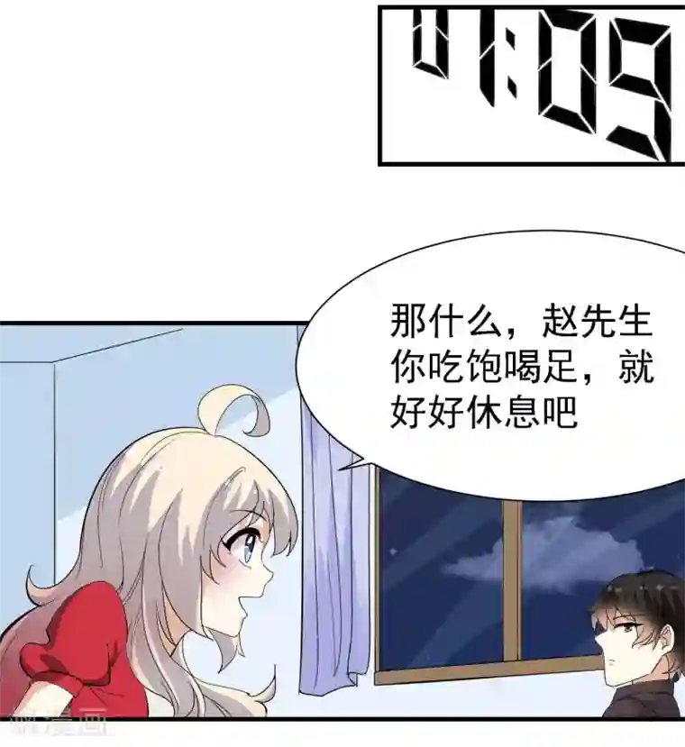 爱美之地狱学府第12话