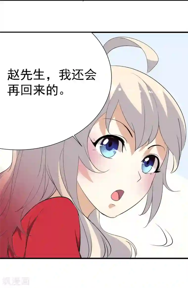 爱美之地狱学府第12话