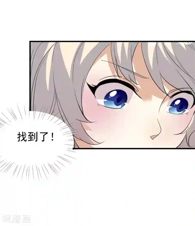 爱美之地狱学府第12话