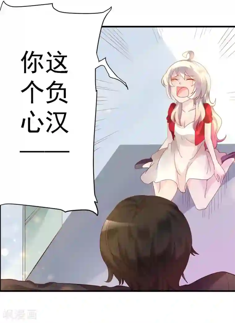 爱美之地狱学府第12话