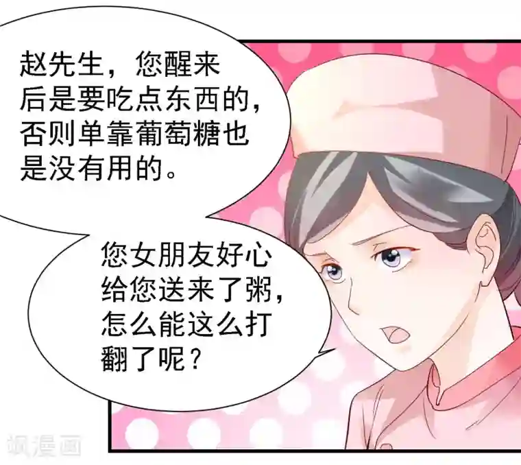 爱美之地狱学府第12话