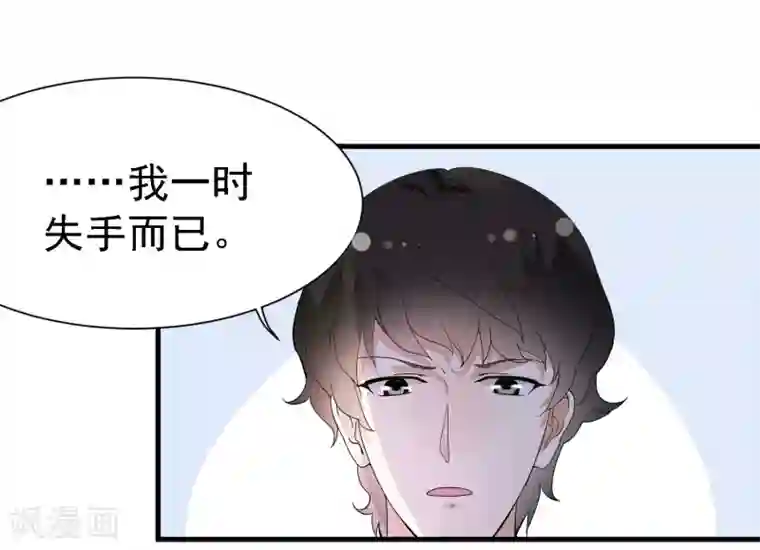 爱美之地狱学府第12话