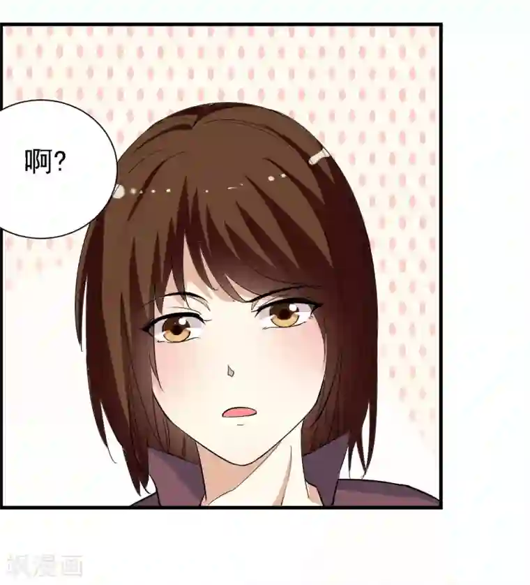 爱美之地狱学府第13话