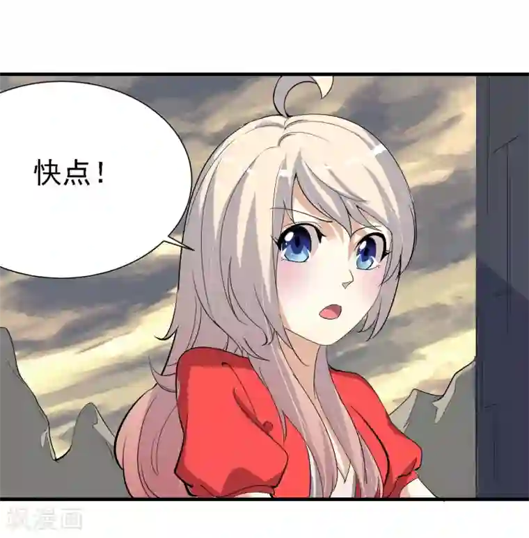 爱美之地狱学府第13话