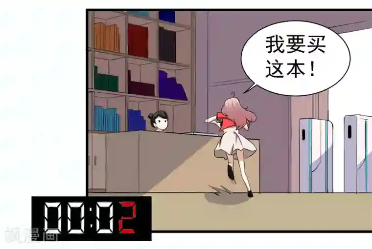 爱美之地狱学府第13话