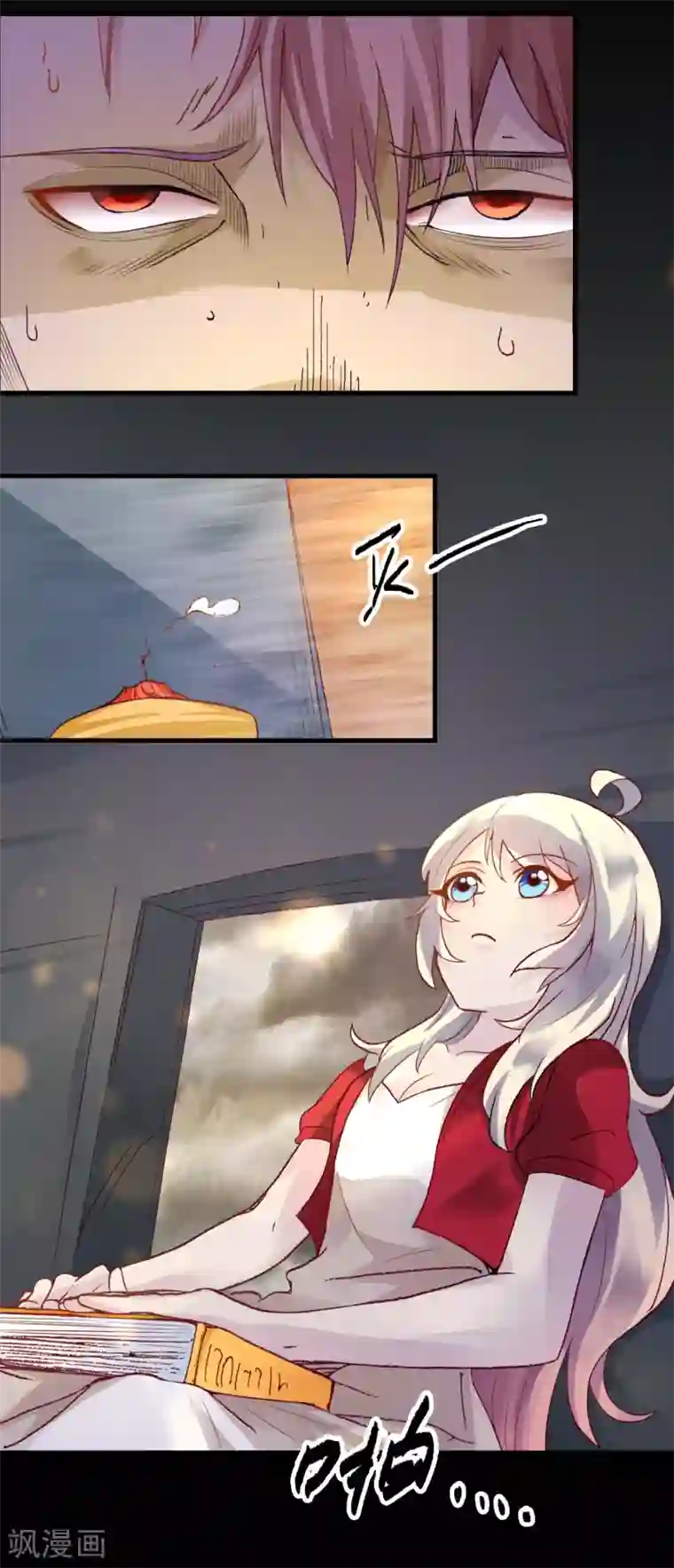 爱美之地狱学府第13话