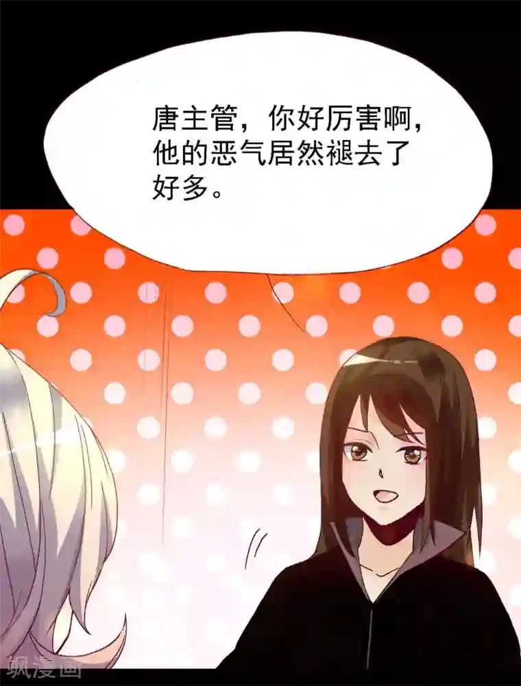 爱美之地狱学府第13话